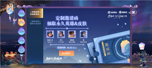 王者荣耀