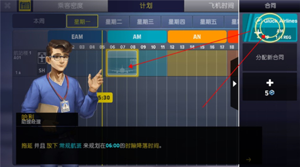 机场模拟器大亨中文版