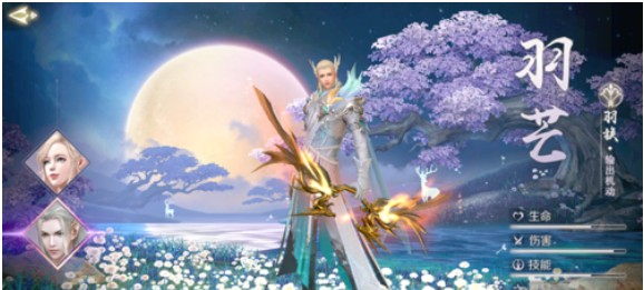 完美世界手游