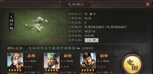 三国志战略版