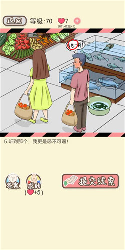 情侣的秘密手游