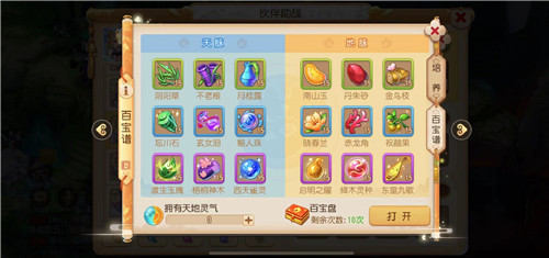 羁绊全面升级！《梦幻西游》手游助战进阶功能测试进行中