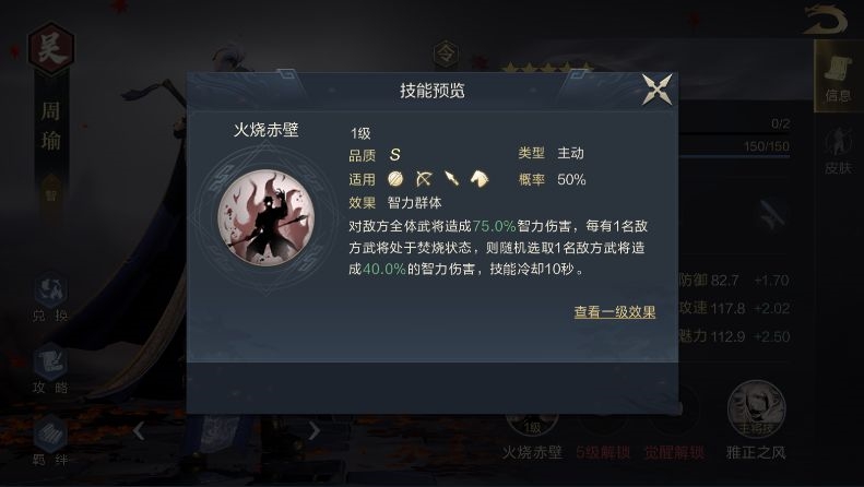 鸿图之下手游