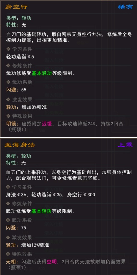 我来自江湖手游