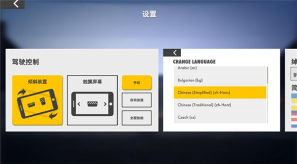 赛车传奇单机版