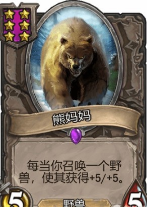 炉石传说