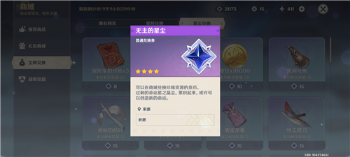 原神