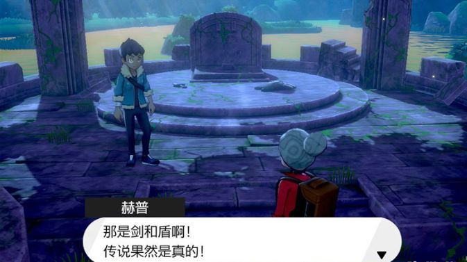 精灵宝可梦剑盾