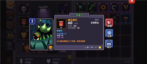 我的勇者