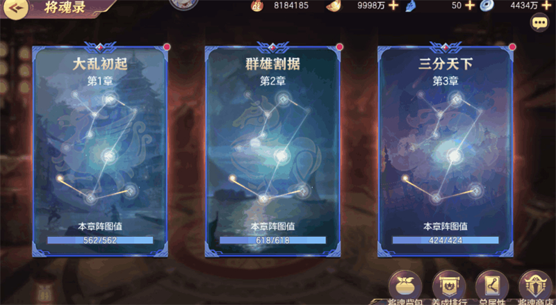 三国志幻想大陆