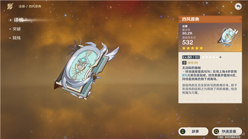 原神