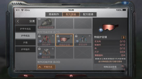 明日之后