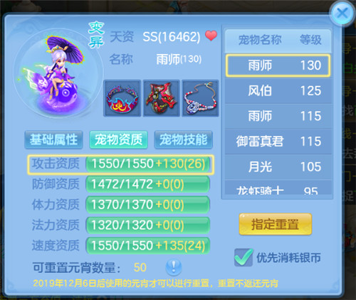 金玉良缘，白头偕老！《神武4》手游全新时装正式上线