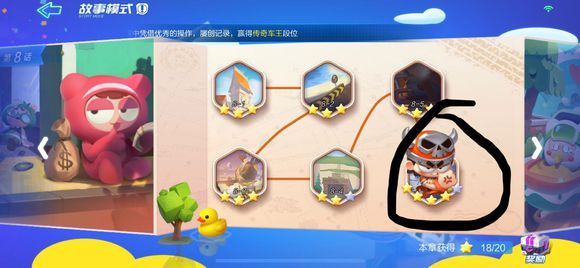 跑跑卡丁车手游