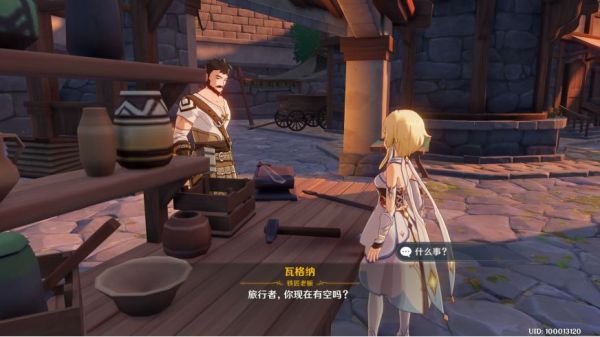 原神