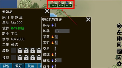 假修仙模拟器手游安卓版