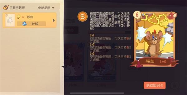 猫和老鼠手游