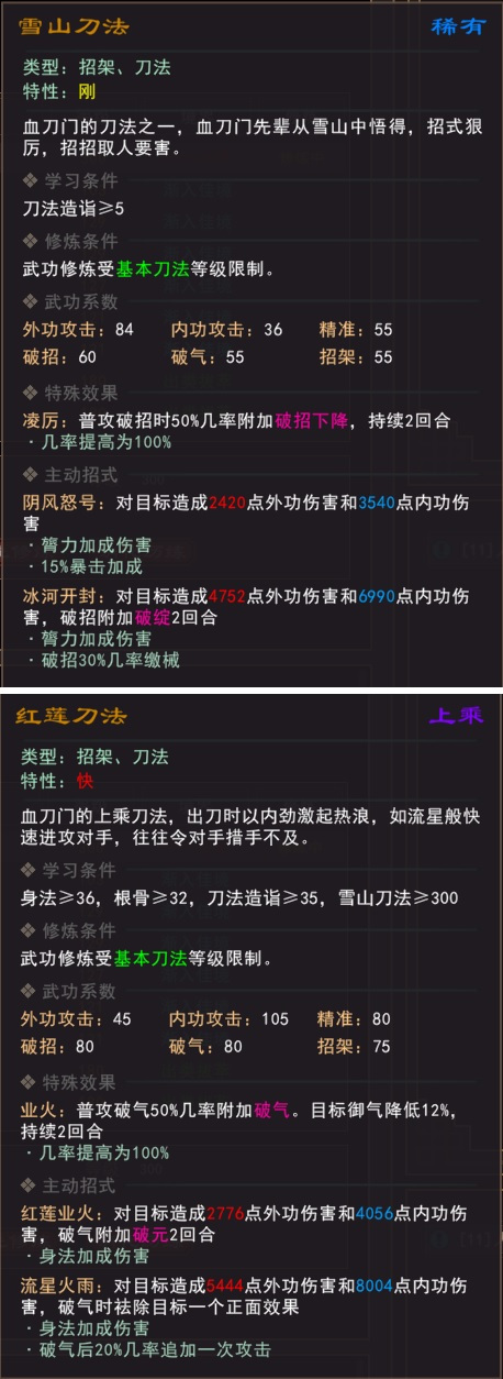 我来自江湖手游