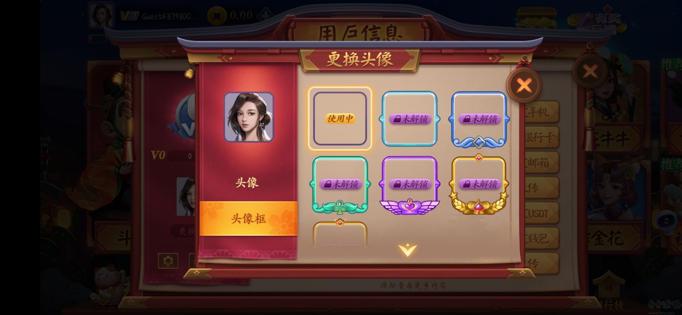 豪利棋牌麻将