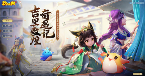 新版本来袭!《梦幻西游》手游812版本亮点抢先爆料!