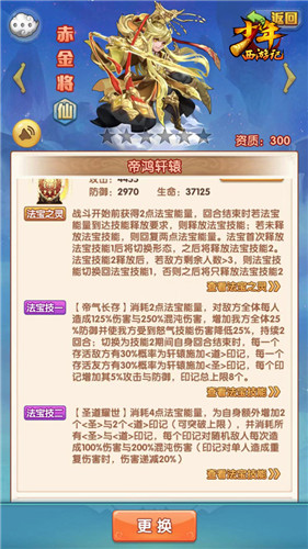 《少年西游记》年度资料片归元版今日上线
