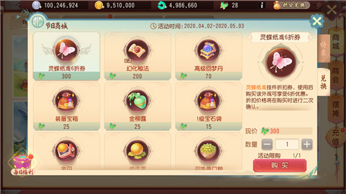 春暖花开,《梦幻西游三维版》清明踏青活动奔你而来!