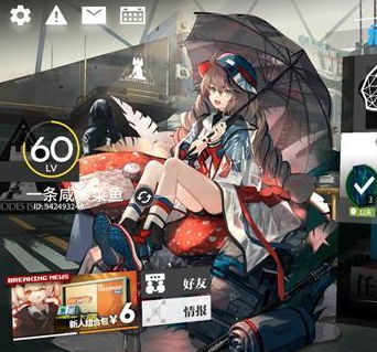 明日方舟