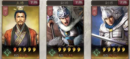 三国志战略版