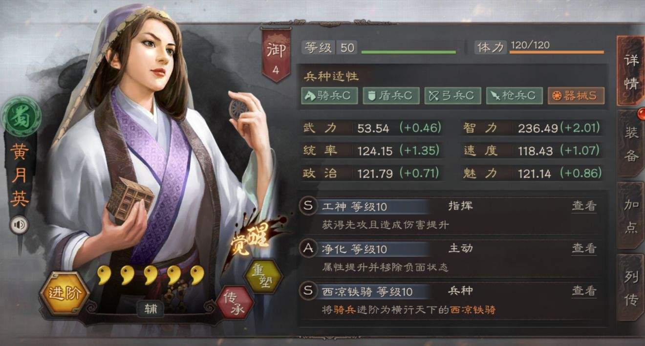 三国志战略版