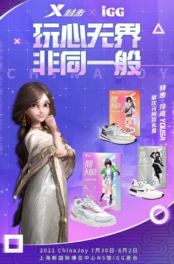 八大品牌强势助阵IGG 2021ChinaJoy展台,全新“小圆饼”爆款预定!