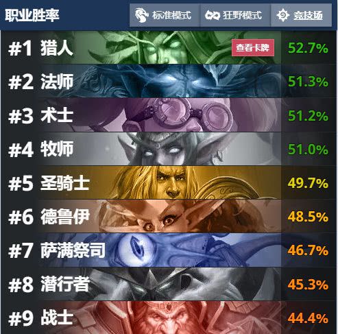 炉石传说