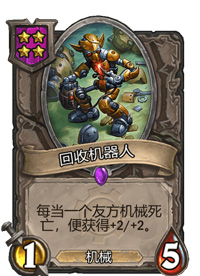 炉石传说