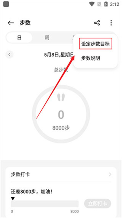 欢太健康App