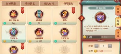 梦幻西游3D