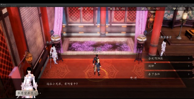 下一站江湖