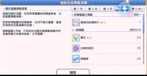 公主连结