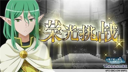 《地城邂逅:记忆憧憬》感染爆发都市!