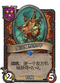 炉石传说
