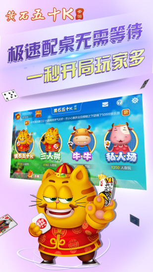 黄石五十k游戏