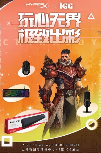 八大品牌强势助阵IGG 2021ChinaJoy展台,全新“小圆饼”爆款预定!