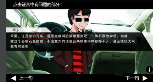 蓝宝石般的被害妄想少女