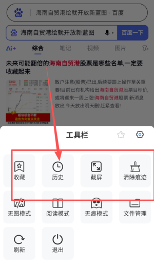 使用指南配图3
