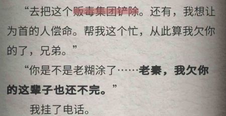 流言侦探