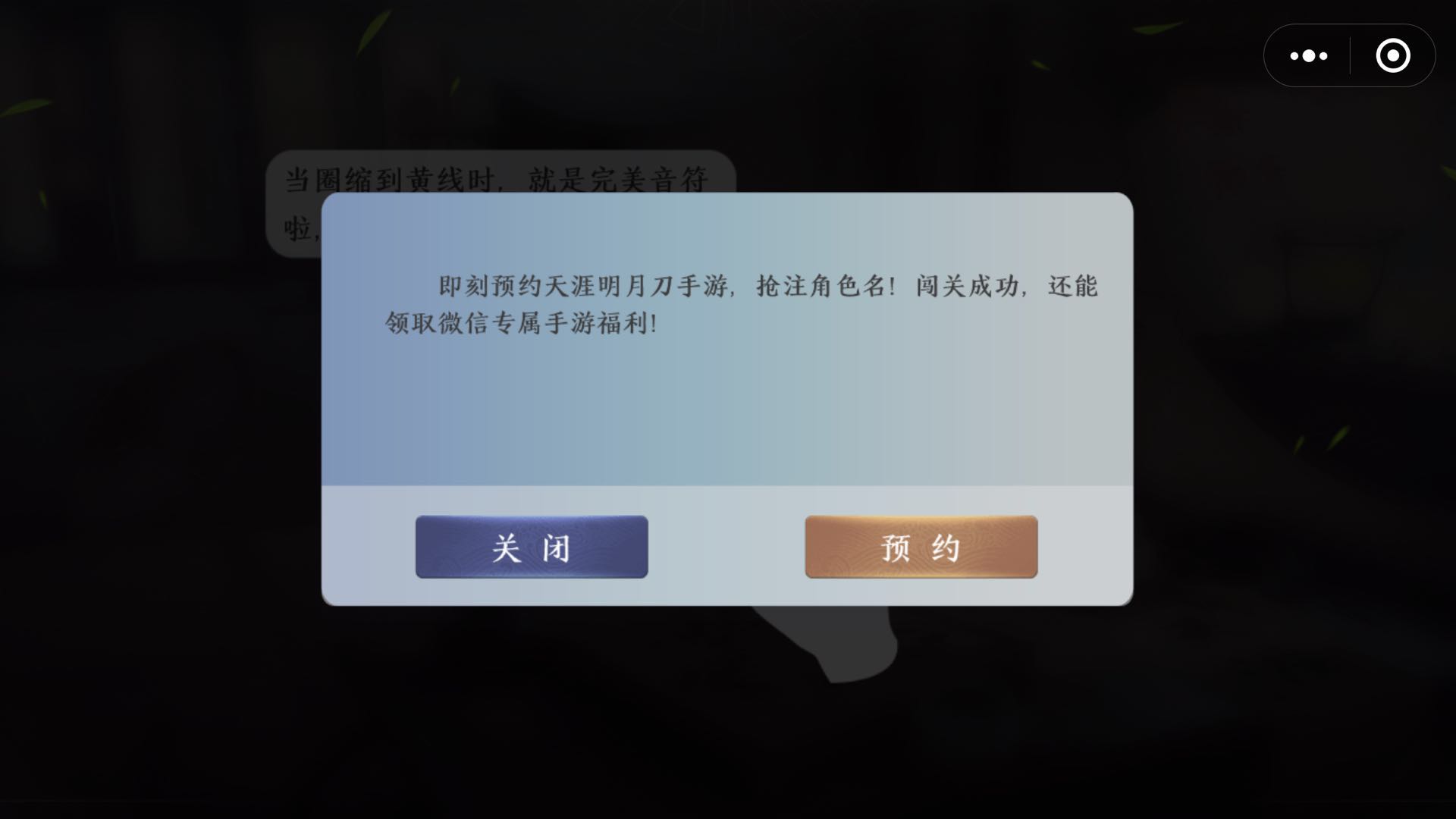 天涯明月刀