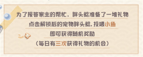 香蕉大作战搞起来!《阴阳师:妖怪屋》全新宠物胖头鲶登场