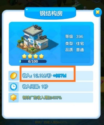家国梦手游