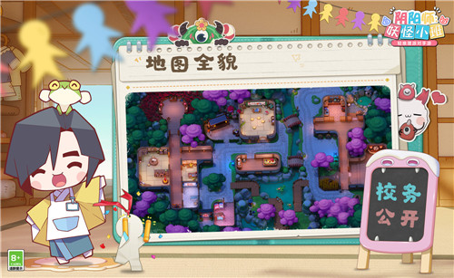 新式神一目连、荒登场 《阴阳师:妖怪小班》7月9日开启测试