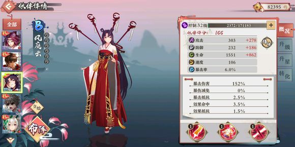狐妖小红娘