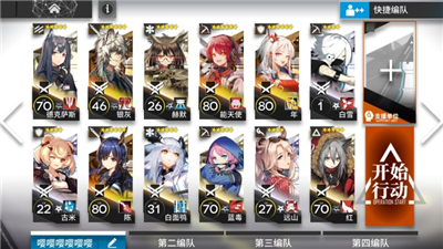 明日方舟
