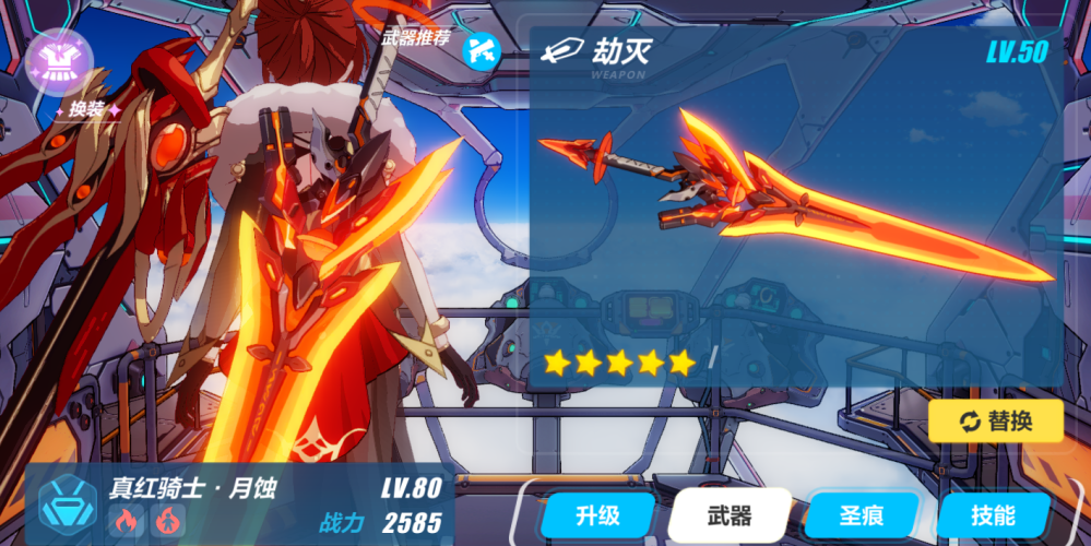 崩坏3